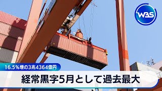 Japan’s Current Account Surplus Hits Record for May on Lower Energy Imports