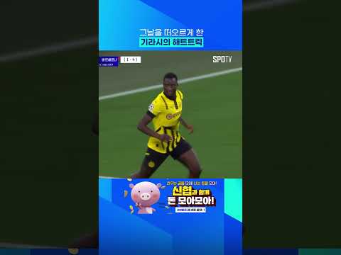 그날이 떠오른 바르셀로나 