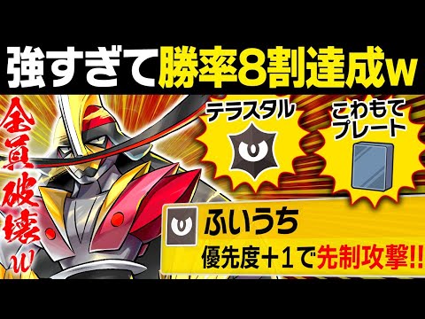 【抽選パ】すぃか、テンプレ型ドドゲザンが強すぎてドン引きしてしまうwww←コイツだけで勝率8割超えたんだがwww #44-2【ポケモンSV/ポケモンスカーレットバイオレット】