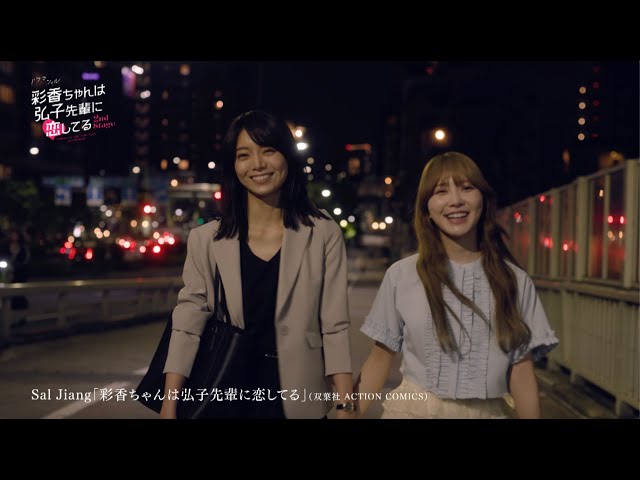 Image of Misunderstandings Grow in Girls' Love Comedy