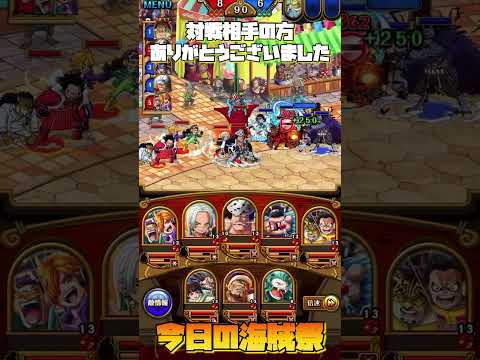 面白トレクルネームに挑んでみた#トレクル#海賊祭#今日の海賊祭#たつけん#ワンピース#74 #music #newmusic #dance