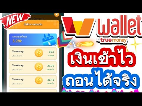 ด่วนเลย!!!หาเงินฟรีเข้าWalle