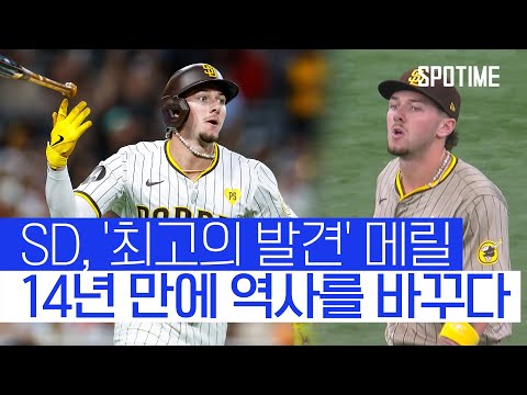 공·수에서 빛난 잭슨 메릴! 탬파베이 원정 위닝 시리즈 달성에 큰 기여 