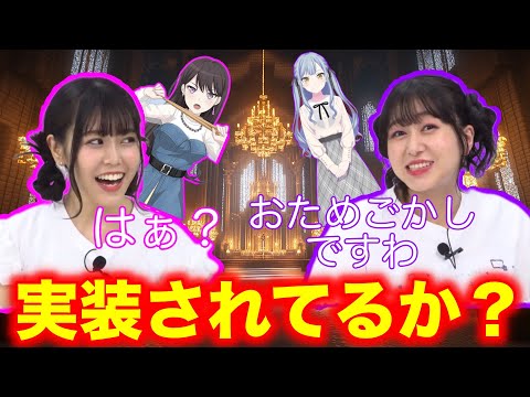 【ガルパ】あの名言がLINEスタンプに⁈