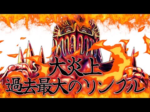 【北斗の拳レジェンズリバイブ】過去最大級のリンクル発生！いったい何が起きたんだ・・・・・・
