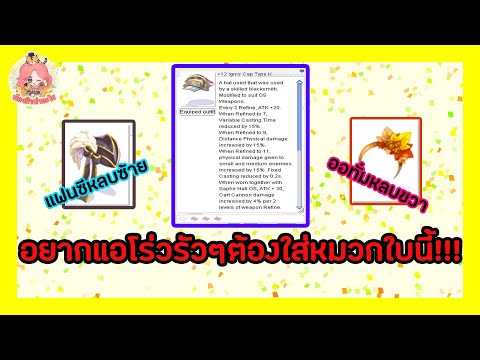 สตรีมครั้งที่-190-เทสหมวกสุดโห สตรีมครั้งที่-190-เทสหมวกสุดโห