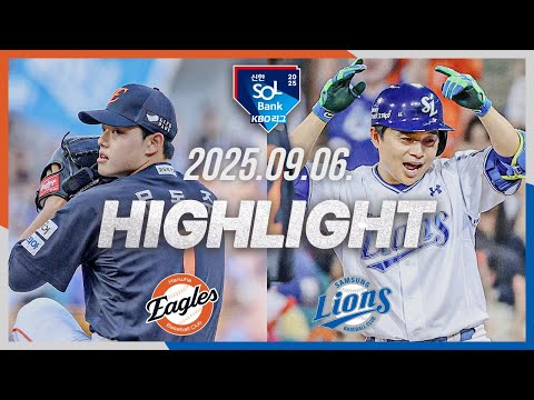 [한화이글스 vs 삼성라이온즈] 9.6(토) 야구 하이라이트｜2025 신한 SOL뱅크 KBO리그｜KBO X TVING