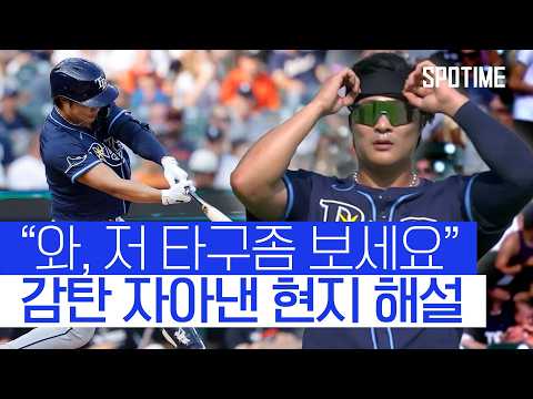 김하성 172km/h 타구 쾅! 현지 해설 “저건 못 막아”  