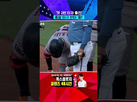 이정후, 4G 연속 안타 (05.24) #Shorts