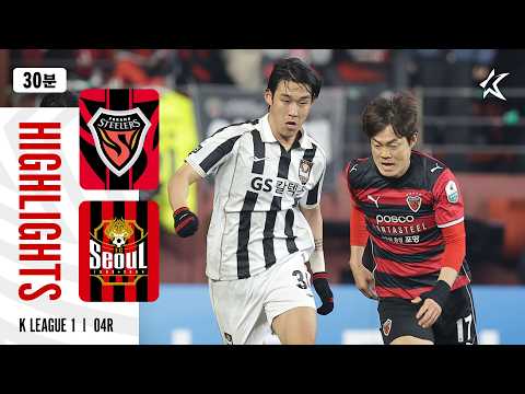 [30분 하이라이트] K리그1 2026 4R 포항 vs 서울 | Pohang vs Seoul (26.03.18)