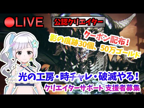 【俺アラ】 色々残ってるやつやる！支援者へのクーポン配布完了！ #457 【俺だけレベルアップな件:Arise／公認クリエイター】