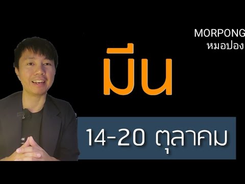 ♓️ราศีมีนIIเกิดอะไรขึ้น142