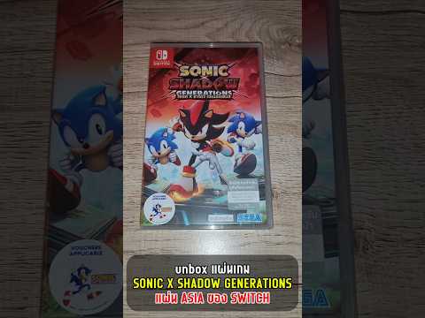 unboxแผ่นเกมsonicxshadowg