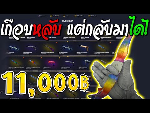 CS:GO2-เกือบหลับ..แต่กลับมาไ