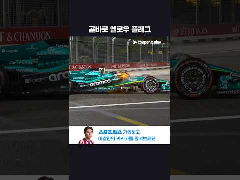 퀄리파잉 시작부터 사고 발생 오콘, 스트롤ᅵ2026 F1ᅵ싱가포르 그랑프리