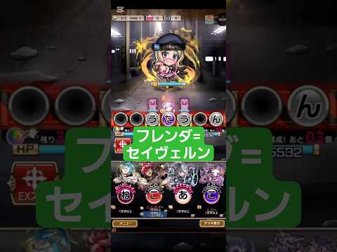 コトダマン☆レールガンコラボ【フレンダ=セイヴェルン】