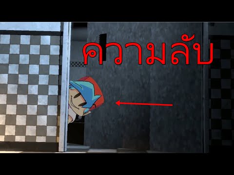 ความลับ:Modสยองขวัญยุคใหม่!