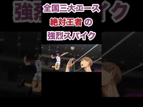 【白鳥沢キズナスキル】牛島、白布コンビの演出がカッコよすぎる！【ハイフラ】 #白鳥沢高校  #牛島若利  #白布 #キズナスキル  #絶対王者