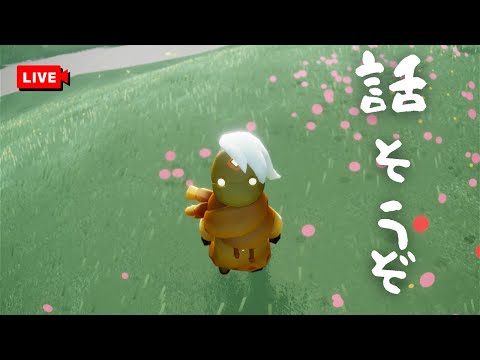 デイリーとかやろうぞ　#Sky星を紡ぐ子どもたち