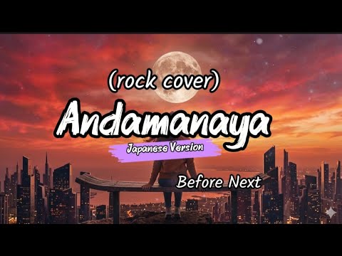 Andamanaya - Japanese Version (rock cover) by Before Next (lyrics) #coversong