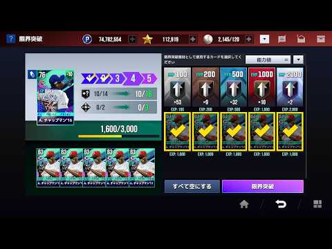 【MLBライバルズ】さらば4月、ここから5月、ようこそトレードチャップマン【MLB 9イニングス RIVALS 26】
