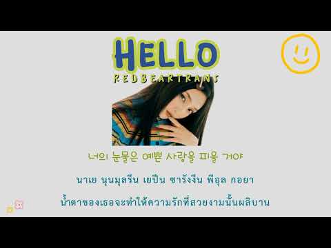 [thaisubแปลเพลง]Hello-JOY