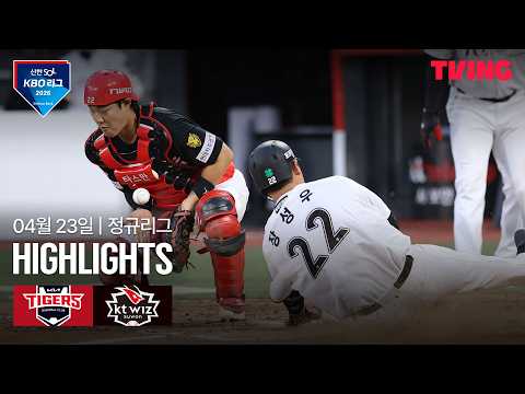 [KIA vs KT] 4/23 경기 I 2026 신한 SOL KBO 리그 I 하이라이트 I
