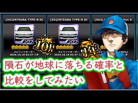 勘ピュータよりコンピュータ🤣　計算よろしくお願いします🙇 【ドリスピ/オーダー】