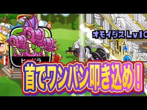 【城ドラ】ワンパン大型代表!ヒュドラの首で勝利を掴め!【ちゃん】