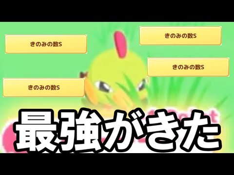 2体目で引いてしまいました。【ポケモンスリープ】