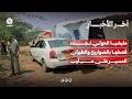 مليشيا الحوثي تجدد قصفها بالصواريخ والطيران المسير على مأرب وتستهدف معسكرا في الضالع | اخر الاخبار