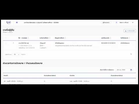 ระบบตัวแทน-ขั้นตอนการทำนัดหมาย ระบบตัวแทน-ขั้นตอนการทำนัดหมาย