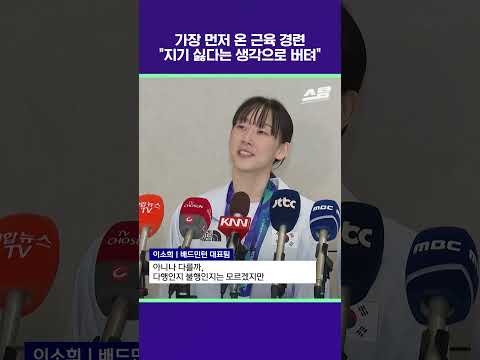 가장 먼저 온 근육 경련 "지기 싫다는 생각으로 버텨" [2026 아시안게임]