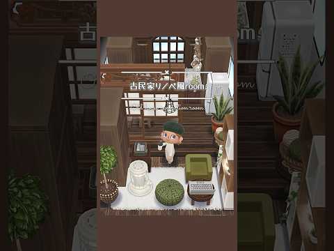 【ポケ森コンプリート】古民家リノベーション風なお部屋を作ってみた☕️🕰️🌿/キャンピングカーレイアウト