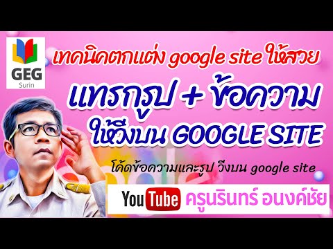 Google-Site-แตกต่างไม่ซ้ำใคร-ด Google-Site-แตกต่างไม่ซ้ำใคร-ด