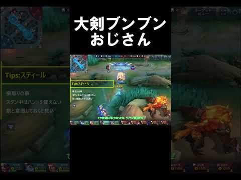 【ずんだもん実況】大剣ブンブンおじさん【モバイルレジェンド/Mobile Legends】