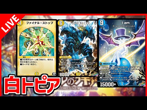 【デュエプレ】せいそくち：メタゲームの隙間【デュエルマスターズプレイス/デュエマプレイス】