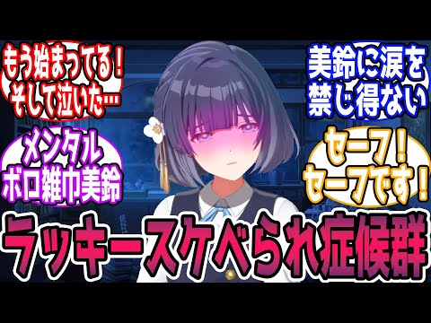 学P「担当が病気になった…」【閲覧注意🎲】に対する反応【学園アイドルマスター/学マス】