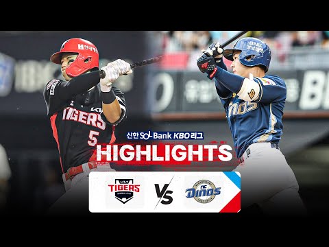 [KBO 하이라이트] 8.25 KIA vs NC | 2024 신한 SOL뱅크 KBO 리그 | 야구