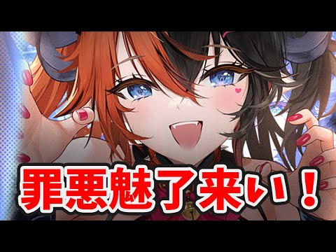 【放置少女】リリスが来ます！相手を魅了するデバフに期待！２０２４年１１月１４日（更新情報）