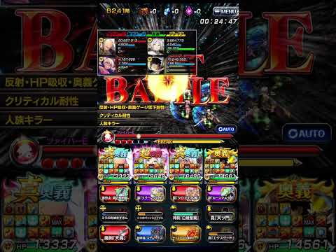 【グラサマ】魔法石鉱山 ツァイバーE（B241階） | 【Grand Summoners】Magic Stone Mine - Zaiber E (B241F)