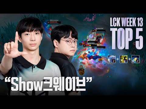 가라 루런들! | LCK 위클리 매드무비 WEEK 13 | 2025 LCK