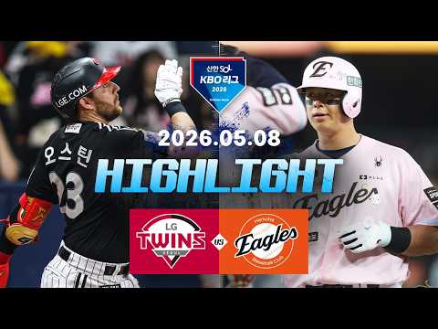 [LG트윈스 vs 한화이글스] 5.8(금) 야구 하이라이트｜2026 KBO 리그｜KBO X TVING