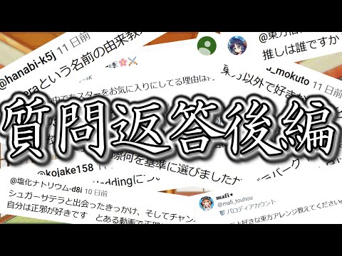 【東方LostWord 】質問返答後編【東方ロストワード】【ゆっくり実況】