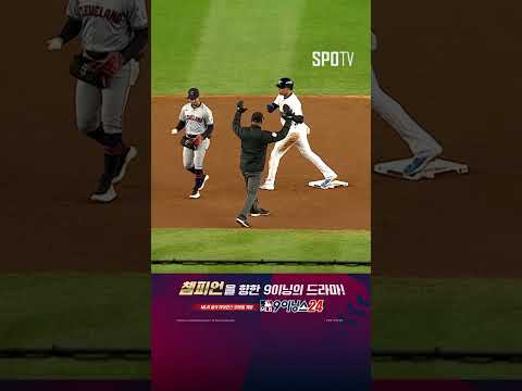 [MLB ALCS 2차전] 충격적인 실책 선취점을 내주는 로키오의 수비 (10.16)