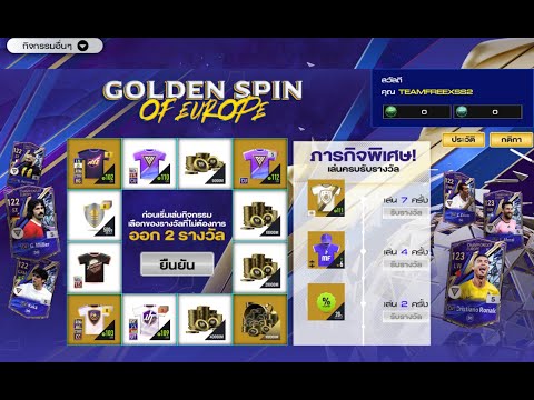 NagsTV 🔴FCONLINEจัดกิจใหม่Goldenspinร่ำรวยหรือร่ำร้องรับคนเข้าคลับ