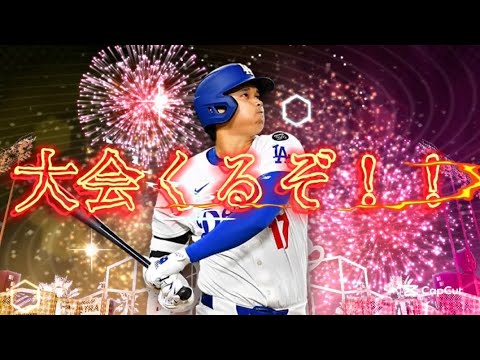 大会が来るぞ!特訓だ!