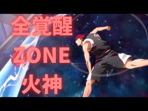 【黒バスSR】全覚醒ZONE火神大我が強すぎる！！！