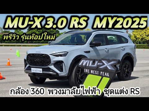 พรีวิวNew‼️ISUZUMU-XRS3.