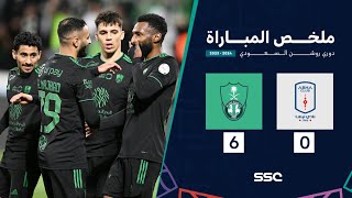 ملخص مباراة أبها والأهلي 0-6 – دوري روشن